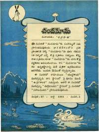 August 1965 Telugu Chandamama magazine page 15