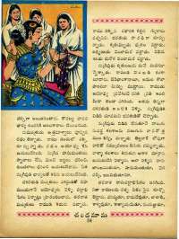 August 1965 Telugu Chandamama magazine page 68