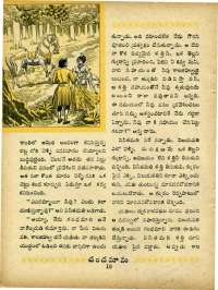 August 1965 Telugu Chandamama magazine page 32