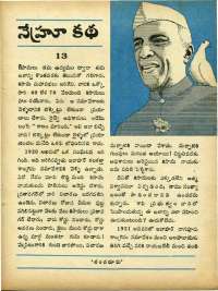 August 1965 Telugu Chandamama magazine page 19