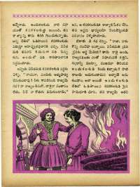 August 1965 Telugu Chandamama magazine page 35