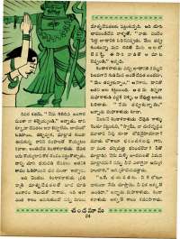August 1965 Telugu Chandamama magazine page 48