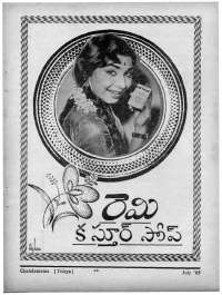 August 1965 Telugu Chandamama magazine page 11