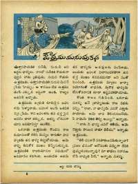 August 1965 Telugu Chandamama magazine page 71