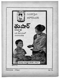 August 1965 Telugu Chandamama magazine page 83