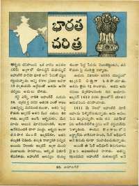 August 1965 Telugu Chandamama magazine page 16