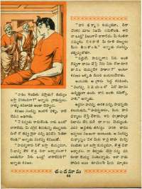 August 1965 Telugu Chandamama magazine page 58