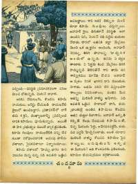 August 1965 Telugu Chandamama magazine page 20
