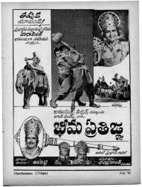 August 1965 Telugu Chandamama magazine page 81