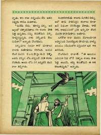 August 1965 Telugu Chandamama magazine page 53
