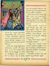 August 1965 Telugu Chandamama magazine page 28