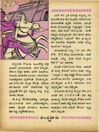August 1965 Telugu Chandamama magazine page 38