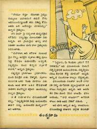 August 1965 Telugu Chandamama magazine page 41