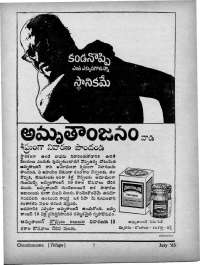 August 1965 Telugu Chandamama magazine page 79