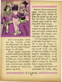 August 1965 Telugu Chandamama magazine page 34