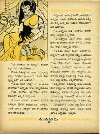 August 1965 Telugu Chandamama magazine page 40