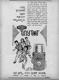 August 1965 Telugu Chandamama magazine page 7