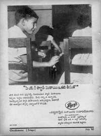 August 1965 Telugu Chandamama magazine page 4