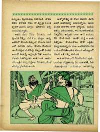 August 1965 Telugu Chandamama magazine page 52