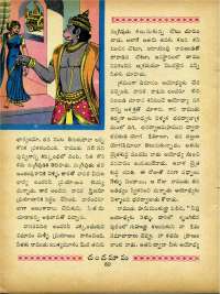 August 1965 Telugu Chandamama magazine page 64