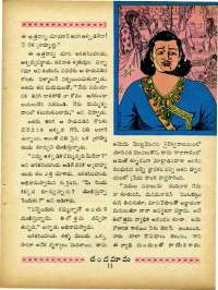 August 1965 Telugu Chandamama magazine page 25