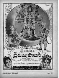 August 1965 Telugu Chandamama magazine page 13