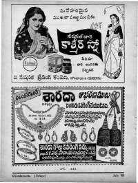 August 1965 Telugu Chandamama magazine page 84