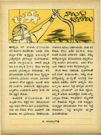 August 1965 Telugu Chandamama magazine page 37