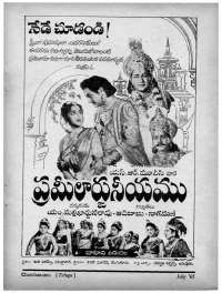 August 1965 Telugu Chandamama magazine page 5