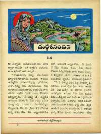 August 1965 Telugu Chandamama magazine page 23