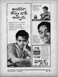 August 1965 Telugu Chandamama magazine page 85