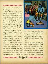 August 1965 Telugu Chandamama magazine page 67