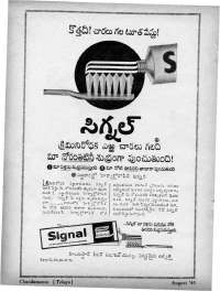 September 1965 Telugu Chandamama magazine page 86