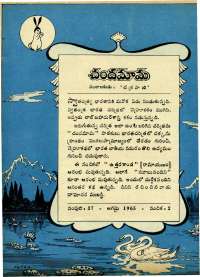 September 1965 Telugu Chandamama magazine page 15
