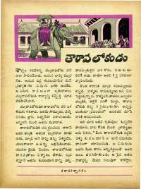 September 1965 Telugu Chandamama magazine page 36