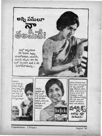 September 1965 Telugu Chandamama magazine page 8