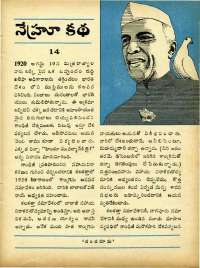September 1965 Telugu Chandamama magazine page 19