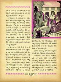 September 1965 Telugu Chandamama magazine page 37