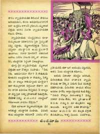 September 1965 Telugu Chandamama magazine page 45