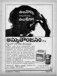 September 1965 Telugu Chandamama magazine page 79