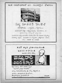 September 1965 Telugu Chandamama magazine page 84