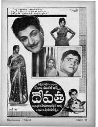 September 1965 Telugu Chandamama magazine page 7