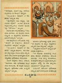 September 1965 Telugu Chandamama magazine page 55