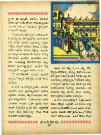 September 1965 Telugu Chandamama magazine page 27