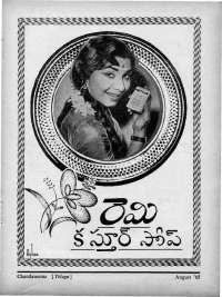 September 1965 Telugu Chandamama magazine page 9