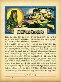 September 1965 Telugu Chandamama magazine page 23