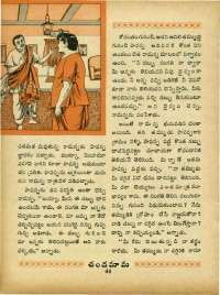 September 1965 Telugu Chandamama magazine page 58