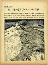 September 1965 Telugu Chandamama magazine page 75