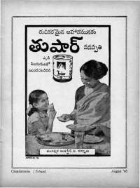 September 1965 Telugu Chandamama magazine page 83