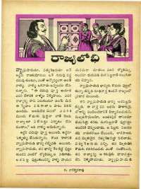 September 1965 Telugu Chandamama magazine page 41